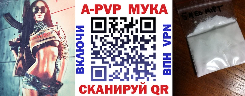 купить закладку  mega онион  Альфа ПВП СК  Балашов 