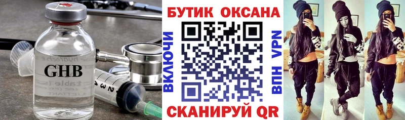 omg   Балашов  БУТИРАТ бутандиол  наркошоп 