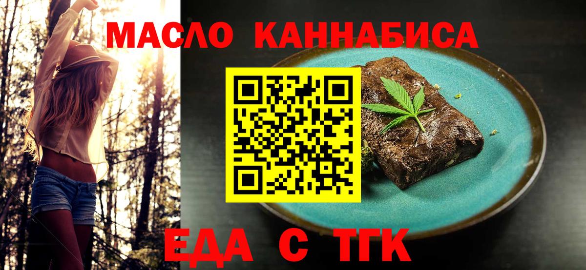 Балашов  Canna-Cookies конопля  Вход с VPN 