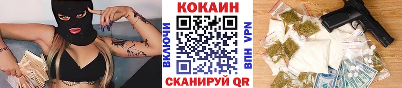 Кокаин Fish Scale  Балашов 