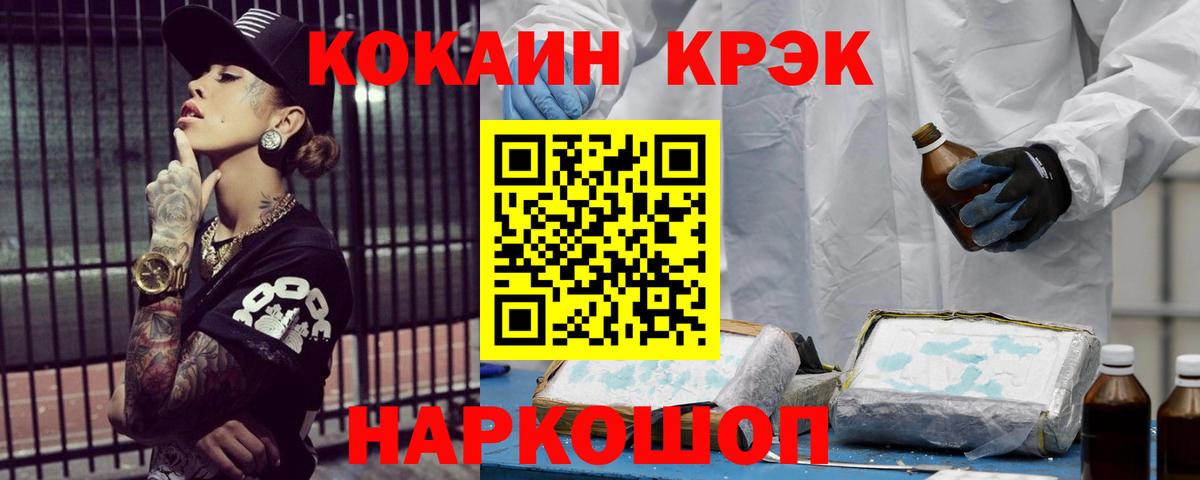 КОКАИН 98% Балашов