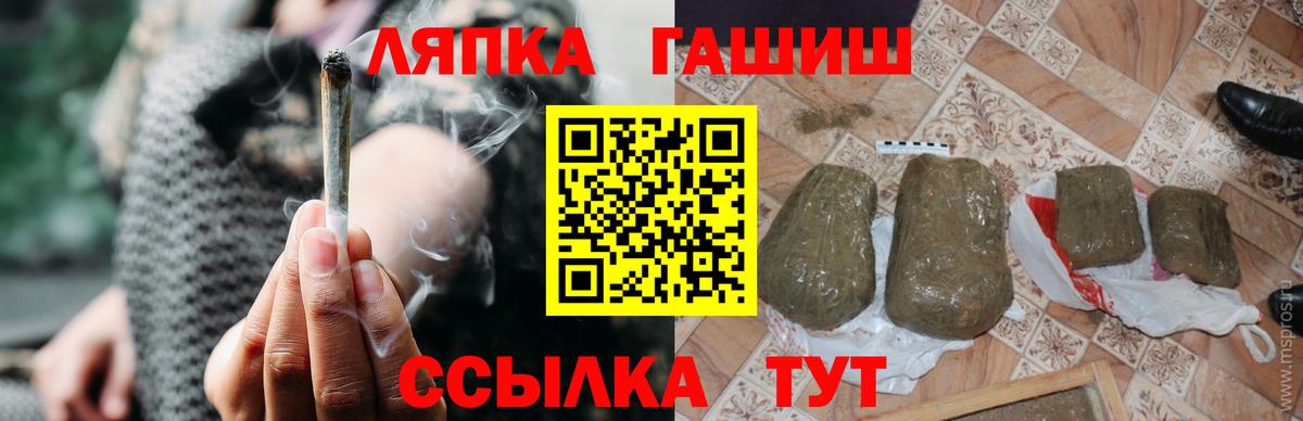 Балашов  Гашиш гашик  ГАШ VHQ  сколько стоит  Вход с VPN 