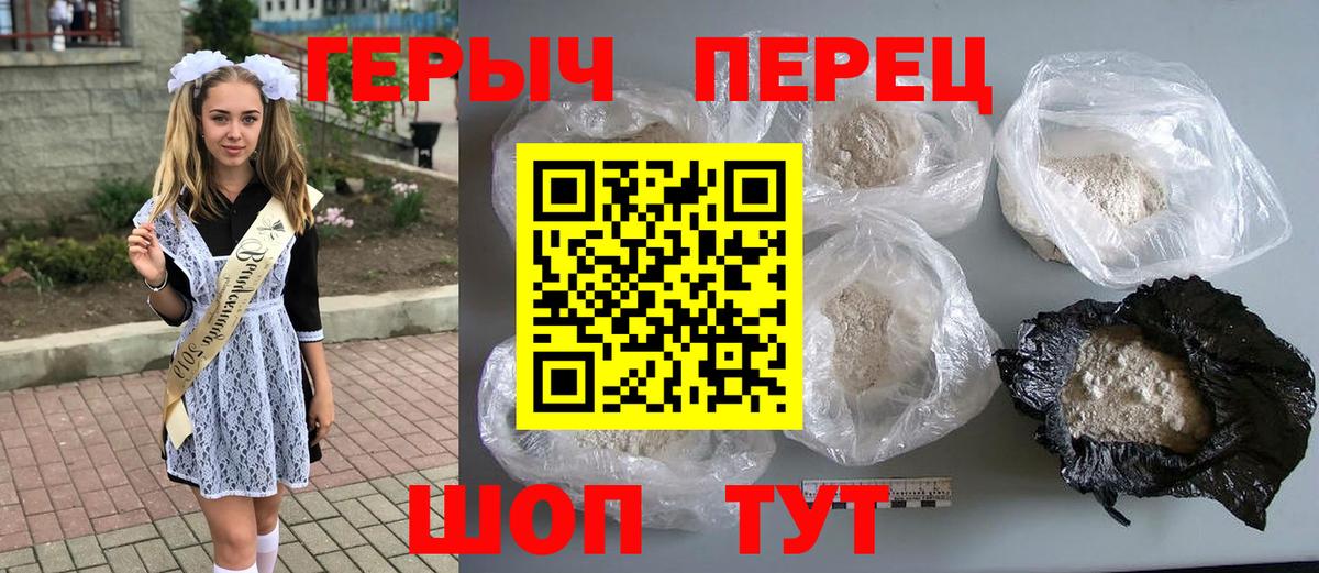 Героин белый Балашов