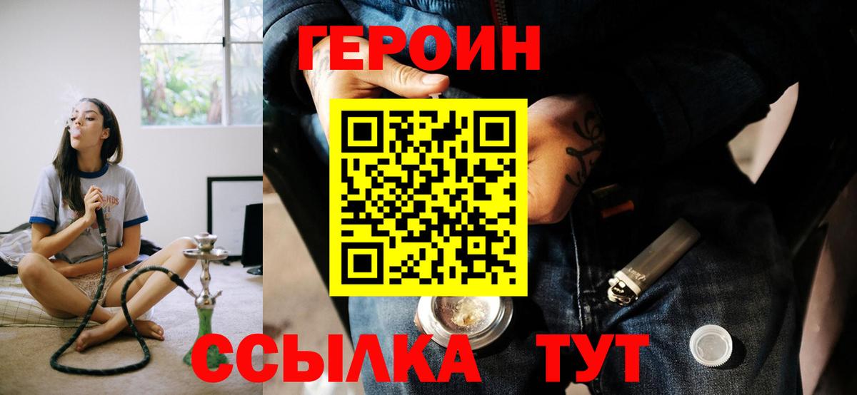 Балашов  Героин Heroin  Вход с VPN 