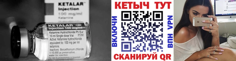 Кетамин ketamine  Балашов 