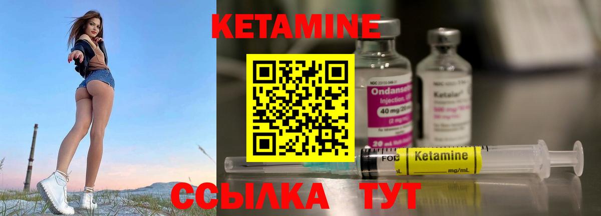 Балашов  КЕТАМИН VHQ  Вход с VPN 