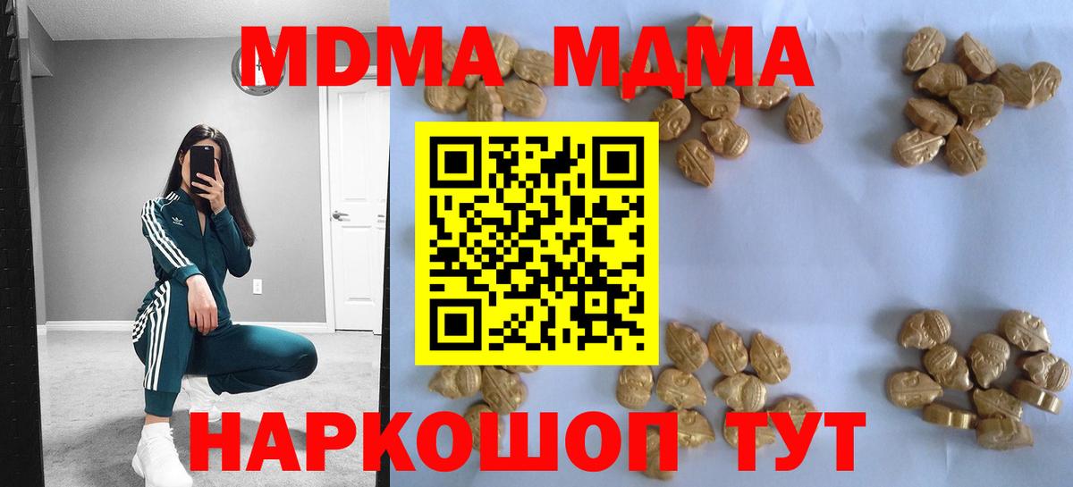 Балашов  MDMA VHQ  Вход с VPN  МДМА VHQ 