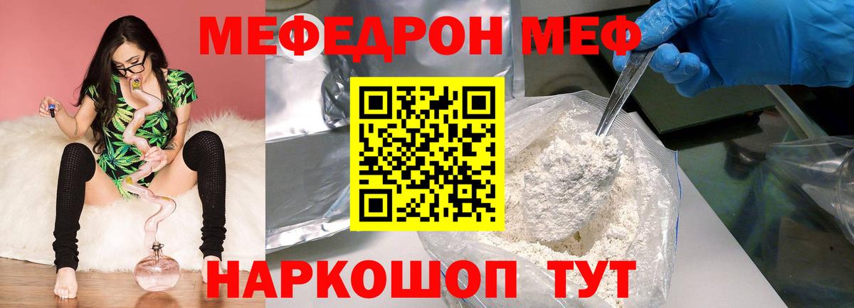 Меф кристаллы Балашов