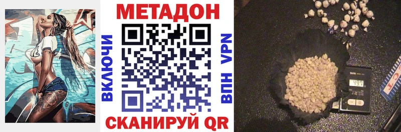 shop Telegram Балашов kraken ТОР Метадон VHQ купить закладку