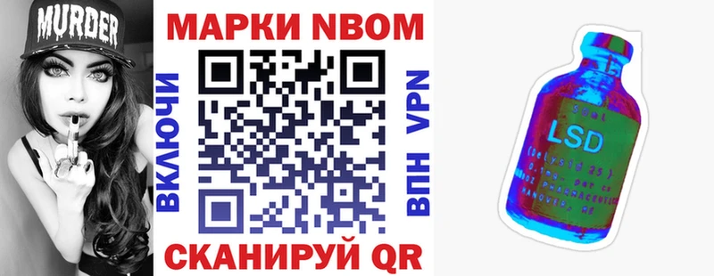 цена наркотик  Балашов  Марки N-bome 1,5мг 