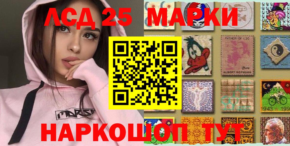 Марки NBOMe 1,5мг Балашов